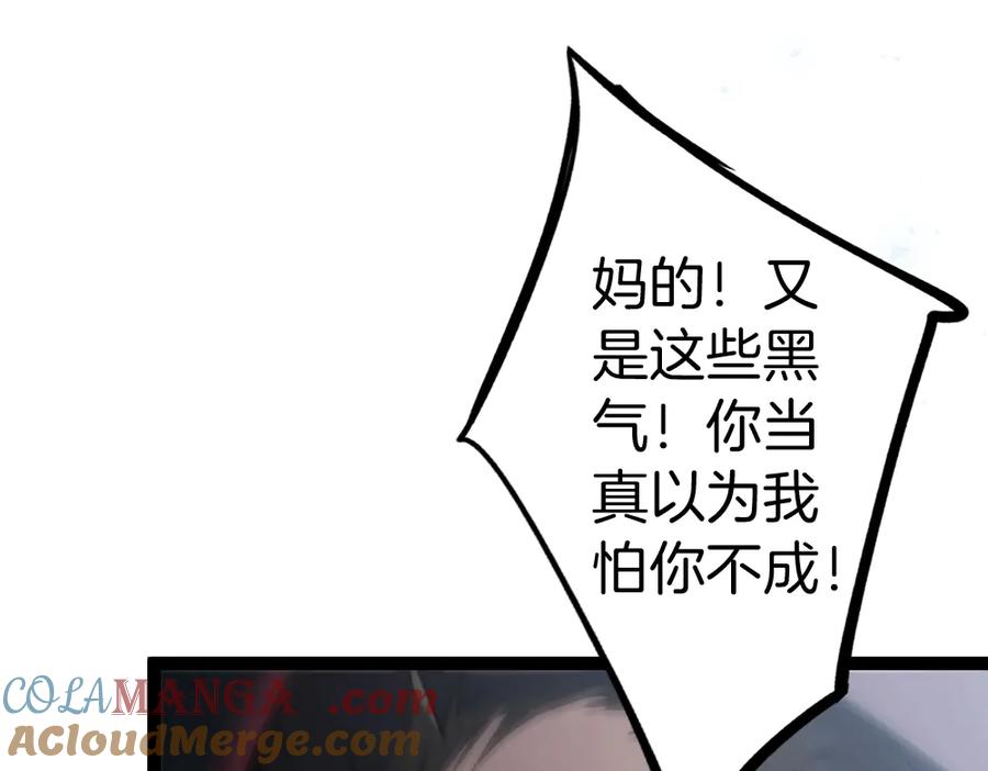 《虫族主宰：我玩的就是天灾》第5话 萧家与荒野 第17页