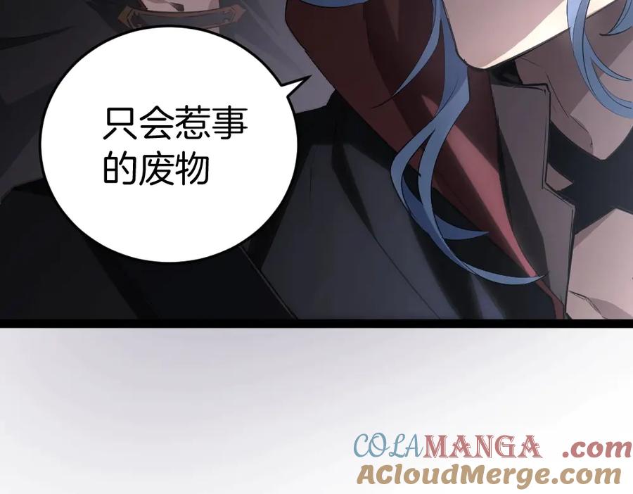 《虫族主宰：我玩的就是天灾》第5话 萧家与荒野 第29页