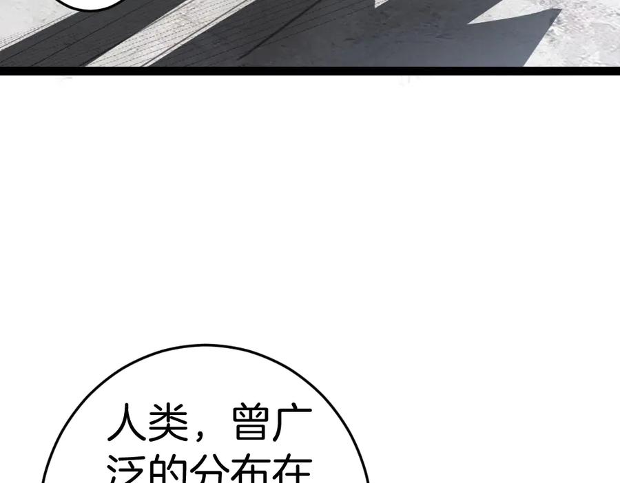 《虫族主宰：我玩的就是天灾》第5话 萧家与荒野 第56页