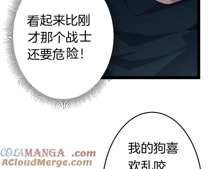 《虫族主宰：我玩的就是天灾》第5话 萧家与荒野 第37页