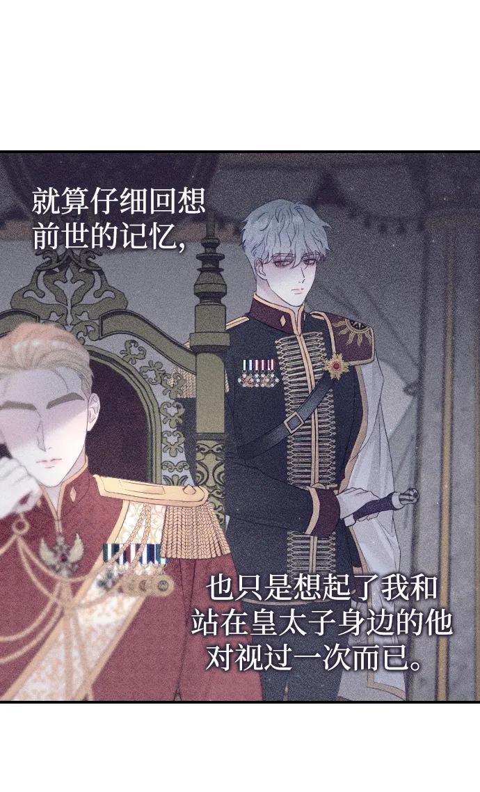 驯服黑化的野兽 - 第5话 - 第32张图