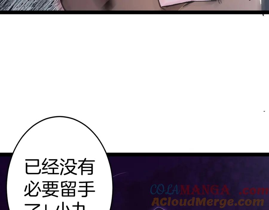 《虫族主宰：我玩的就是天灾》第5话 萧家与荒野 第13页