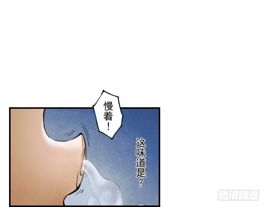 生肖·十二魂 04章：卯兔·龟兔传说 第14页