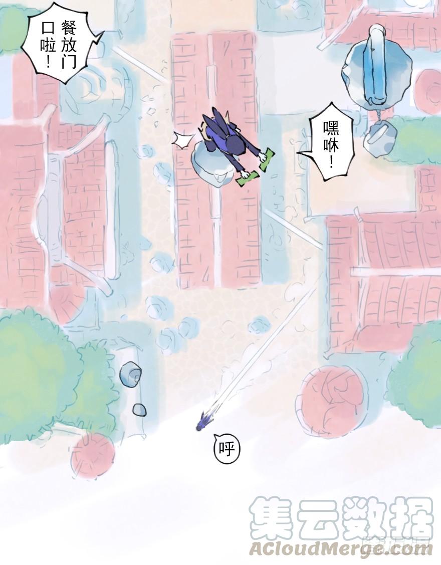 生肖·十二魂 04章：卯兔·龟兔传说 第8页
