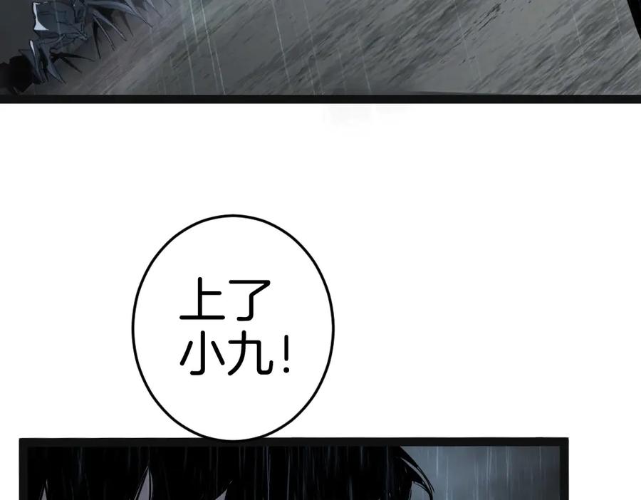 《虫族主宰：我玩的就是天灾》第5话 萧家与荒野 第115页