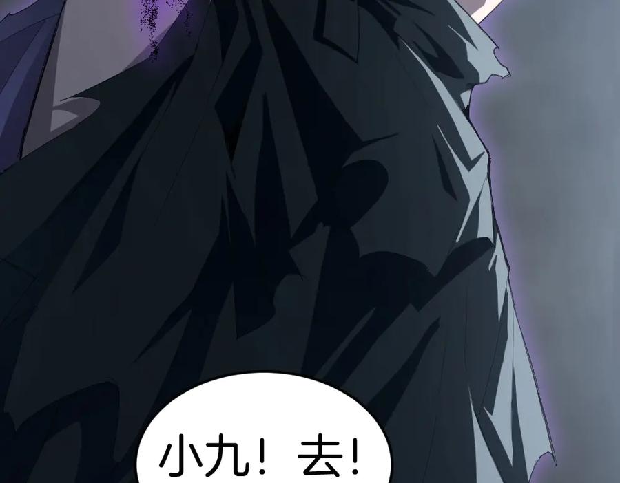 《虫族主宰：我玩的就是天灾》第5话 萧家与荒野 第135页