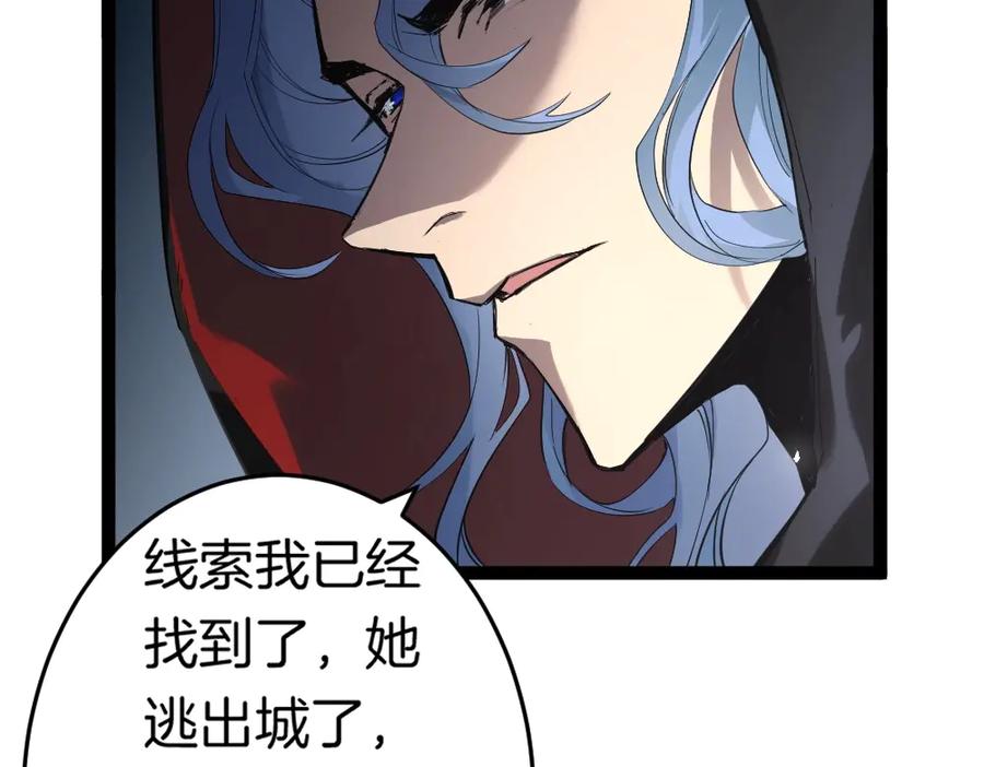 《虫族主宰：我玩的就是天灾》第5话 萧家与荒野 第51页