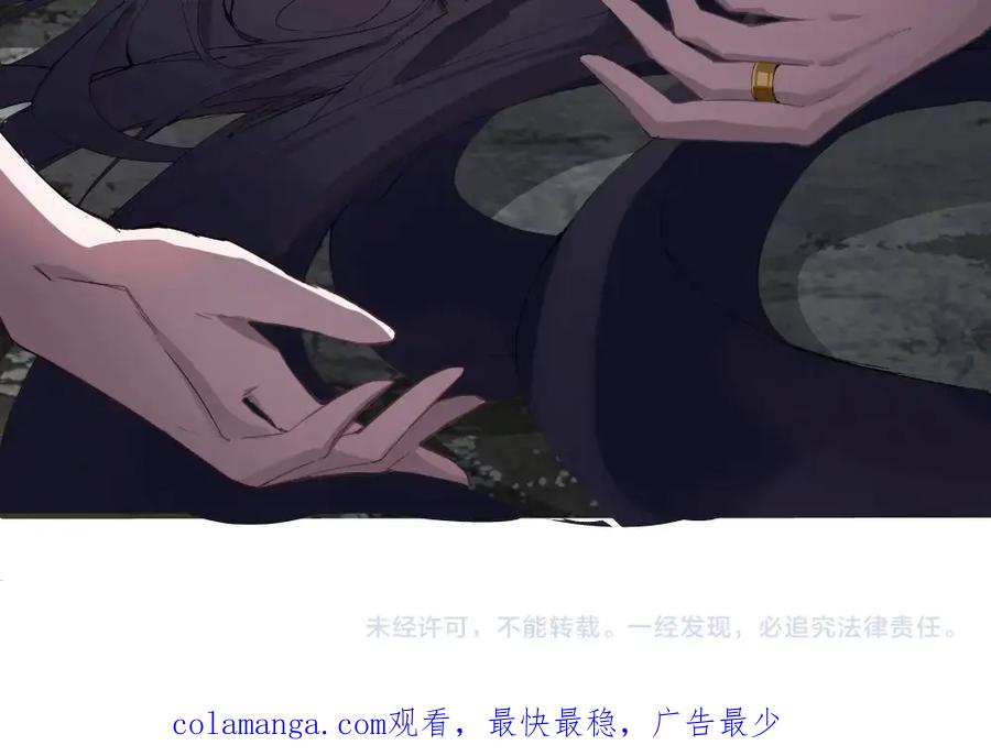 《虫族主宰：我玩的就是天灾》第5话 萧家与荒野 第143页
