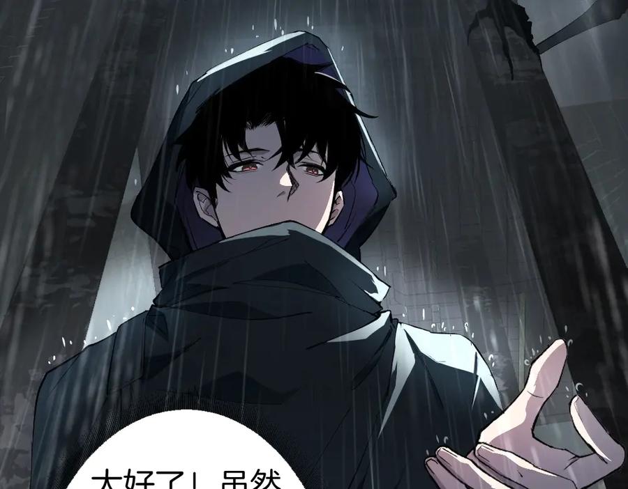 《虫族主宰：我玩的就是天灾》第5话 萧家与荒野 第78页