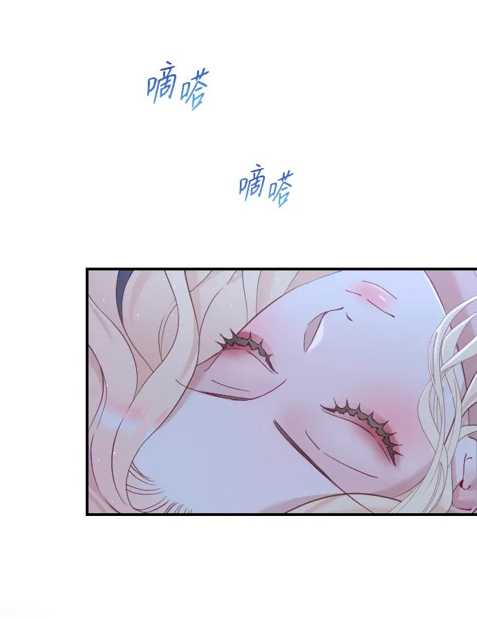 驯服黑化的野兽 - 第5话 - 第20张图