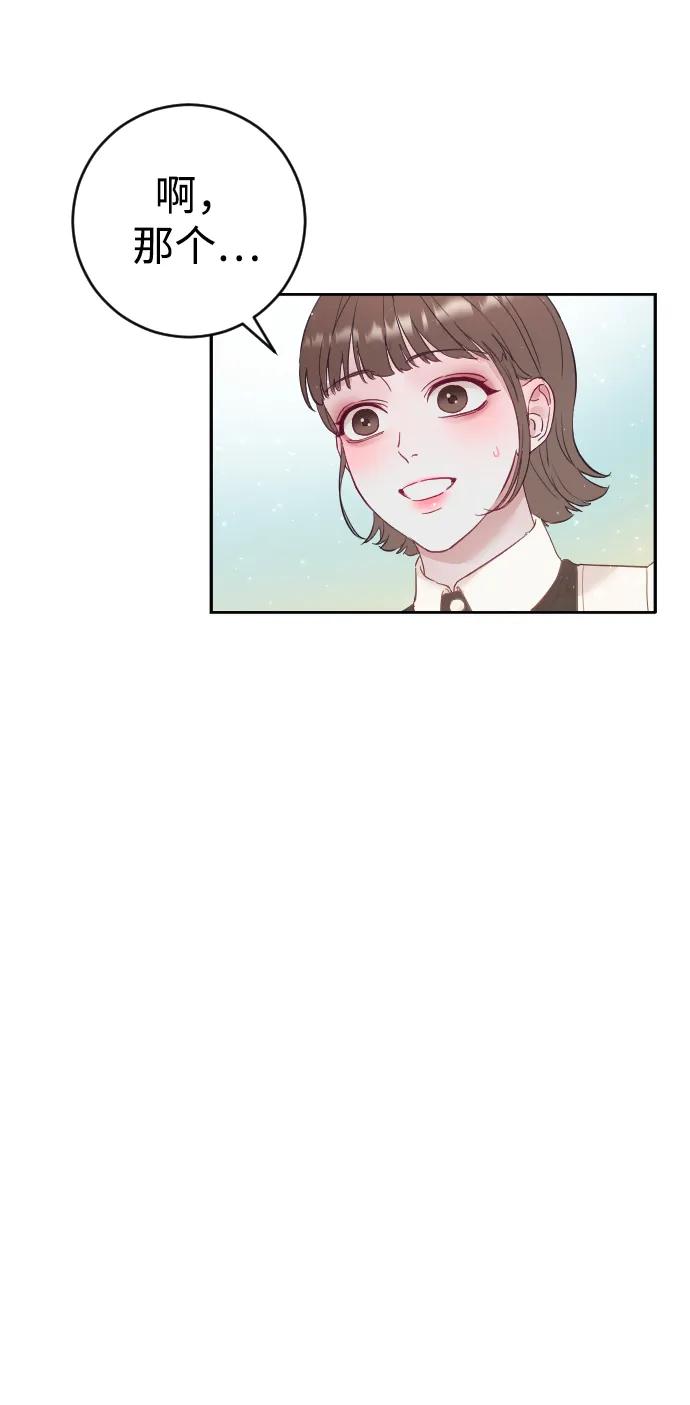 驯服黑化的野兽 - 第5话 - 第39张图