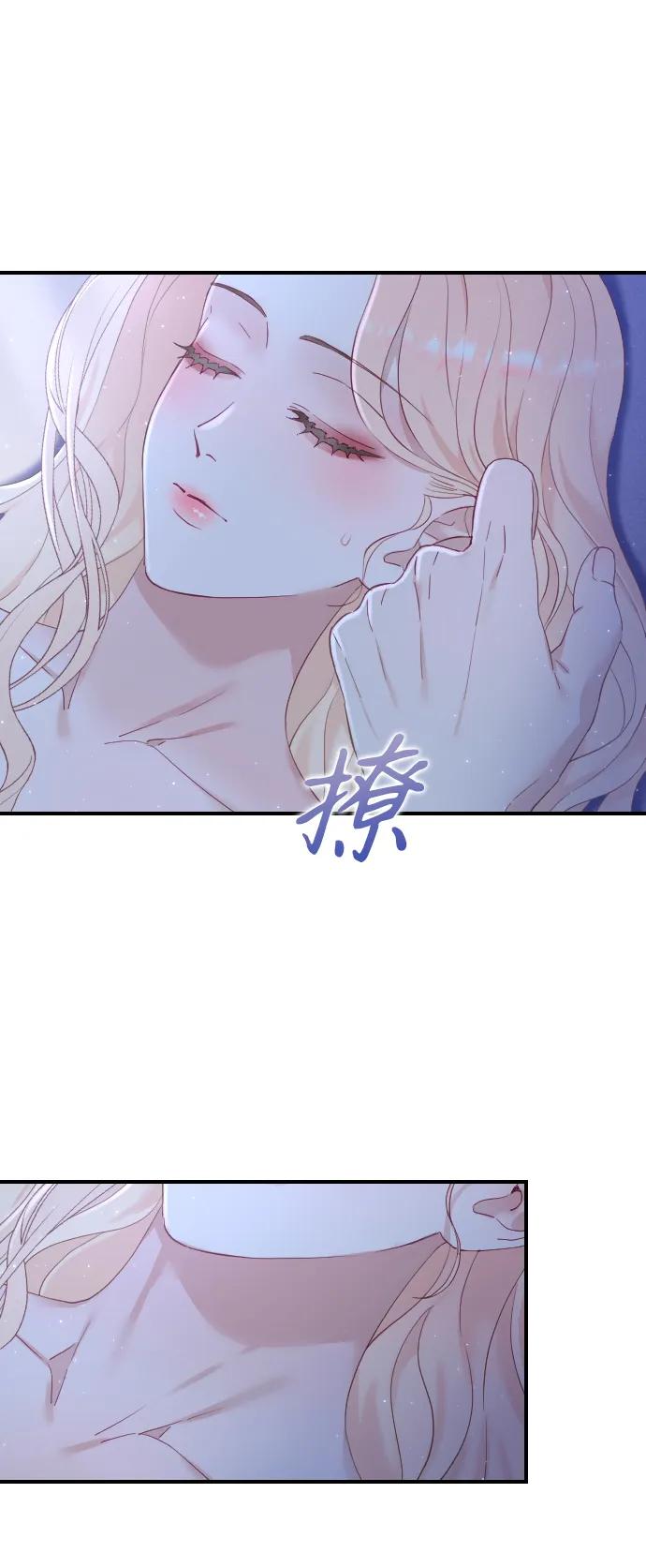 驯服黑化的野兽 - 第5话 - 第23张图