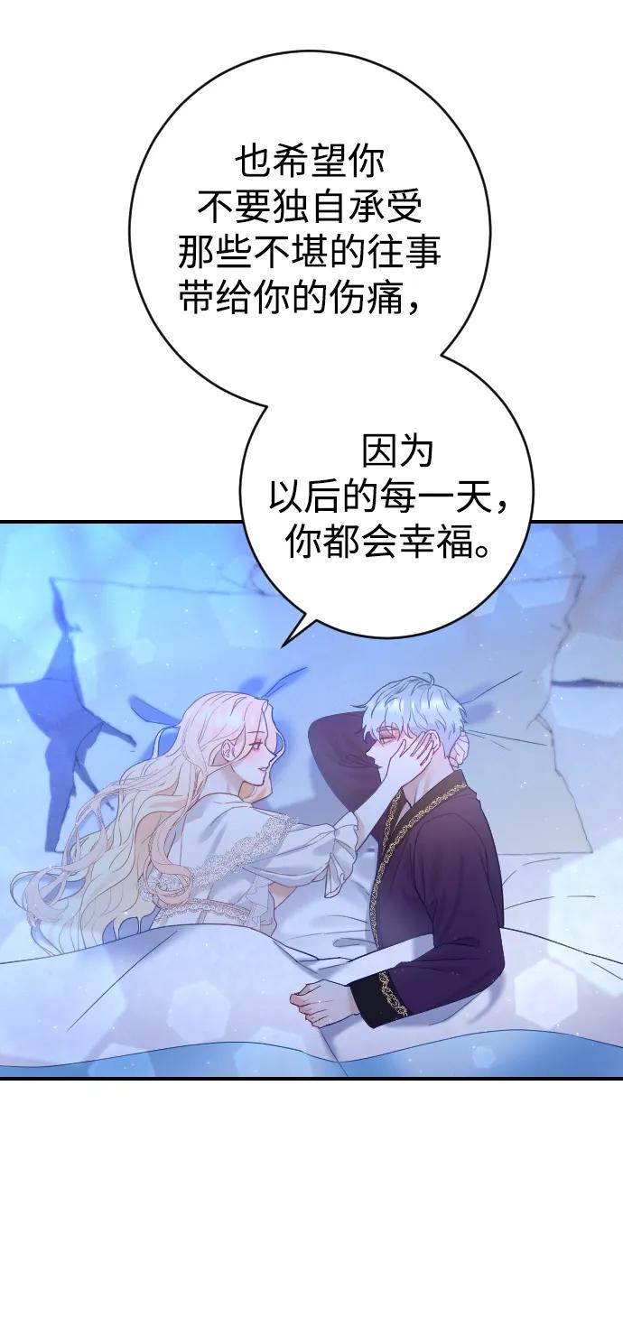 驯服黑化的野兽 - 第5话 - 第15张图