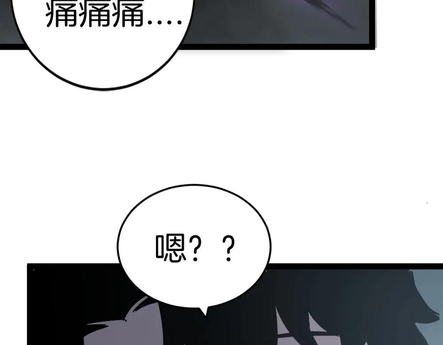 《虫族主宰：我玩的就是天灾》第5话 萧家与荒野 第138页