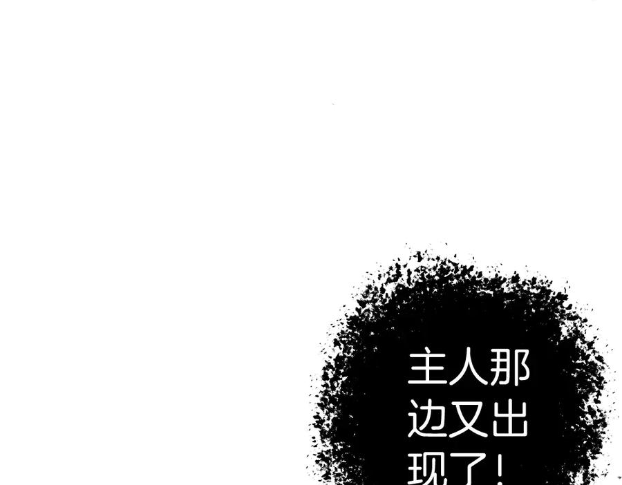 《虫族主宰：我玩的就是天灾》第5话 萧家与荒野 第103页