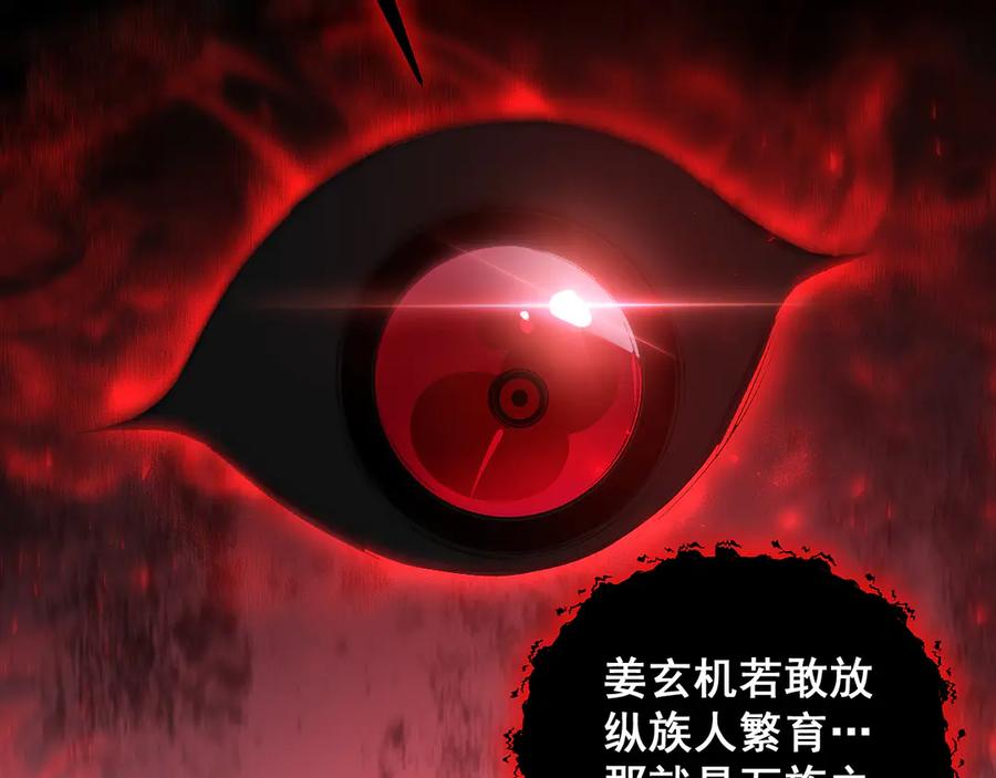 《虫族主宰：我玩的就是天灾》第53话 战九转 第34页