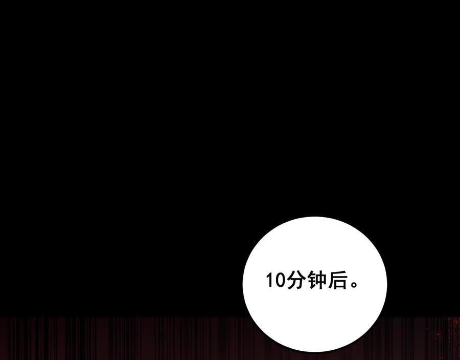 《虫族主宰：我玩的就是天灾》第53话 战九转 第47页