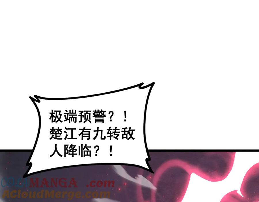 《虫族主宰：我玩的就是天灾》第53话 战九转 第65页