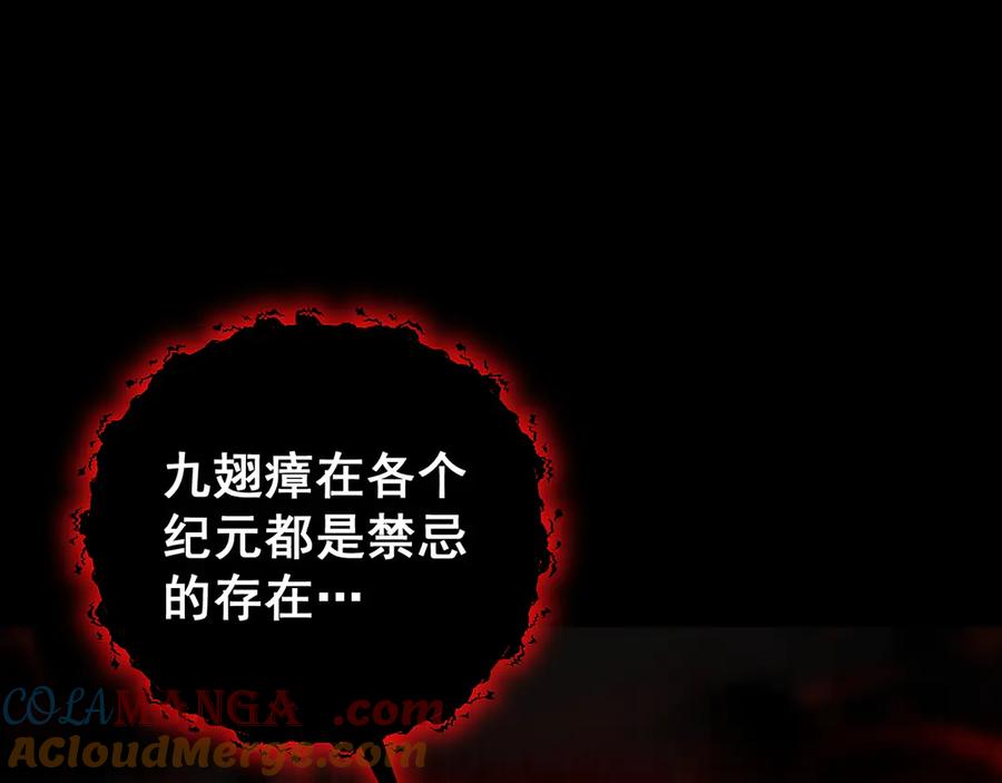 《虫族主宰：我玩的就是天灾》第53话 战九转 第33页