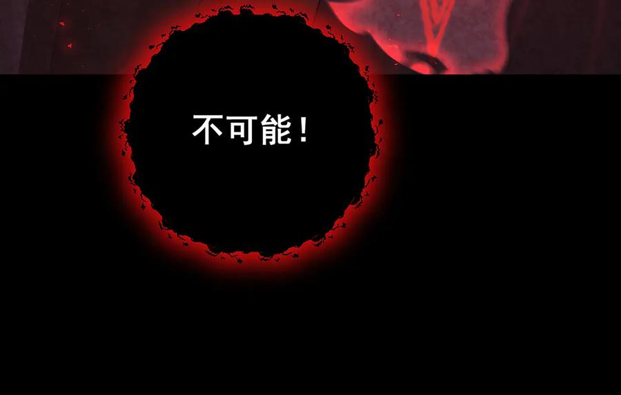 《虫族主宰：我玩的就是天灾》第53话 战九转 第32页