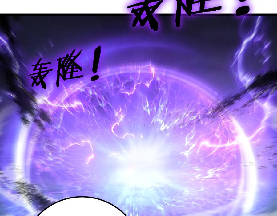 《虫族主宰：我玩的就是天灾》第53话 战九转 第15页
