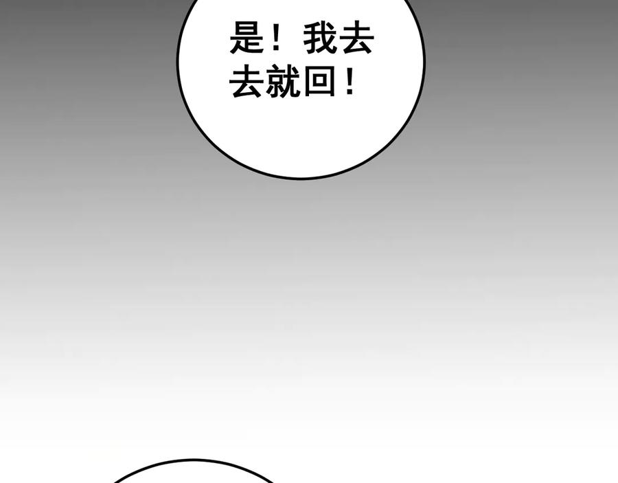 《虫族主宰：我玩的就是天灾》第53话 战九转 第54页