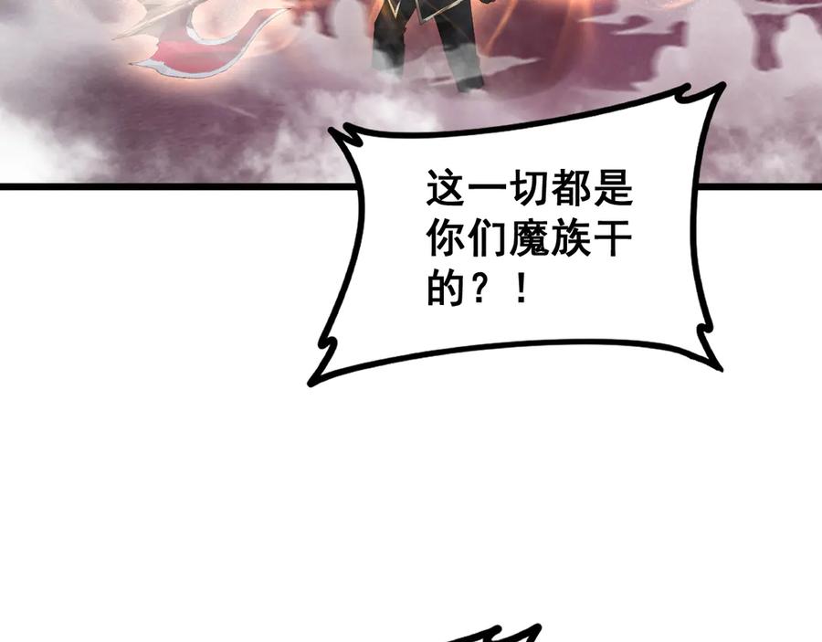 《虫族主宰：我玩的就是天灾》第53话 战九转 第67页