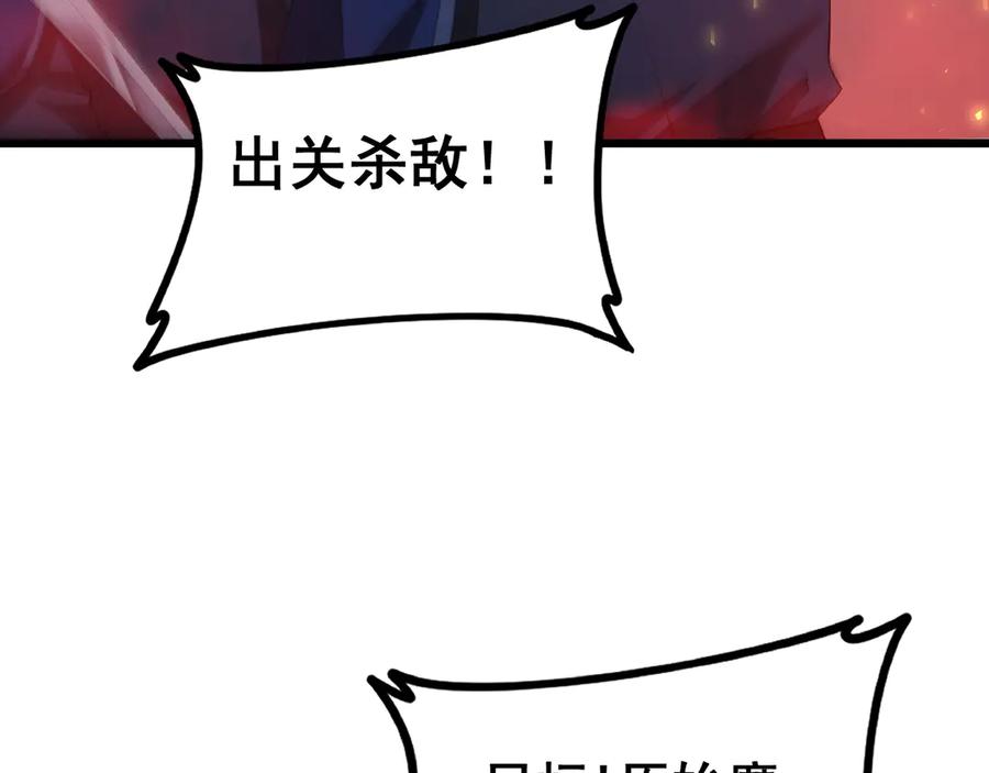 《虫族主宰：我玩的就是天灾》第53话 战九转 第74页