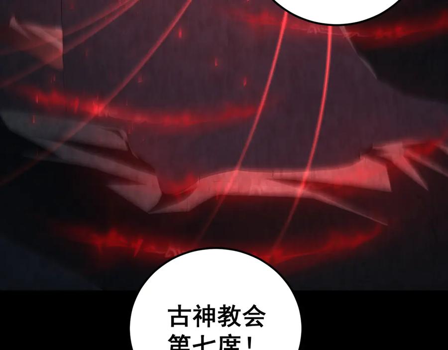 《虫族主宰：我玩的就是天灾》第53话 战九转 第28页
