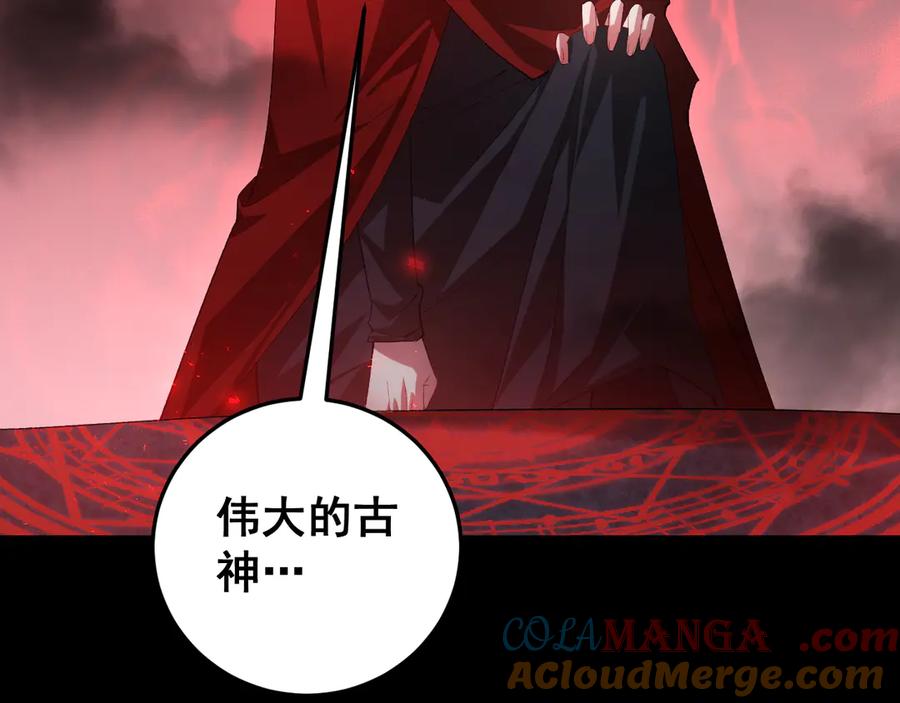 《虫族主宰：我玩的就是天灾》第53话 战九转 第49页