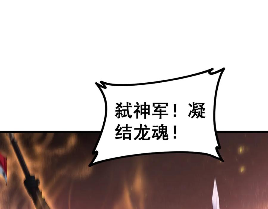 《虫族主宰：我玩的就是天灾》第53话 战九转 第71页