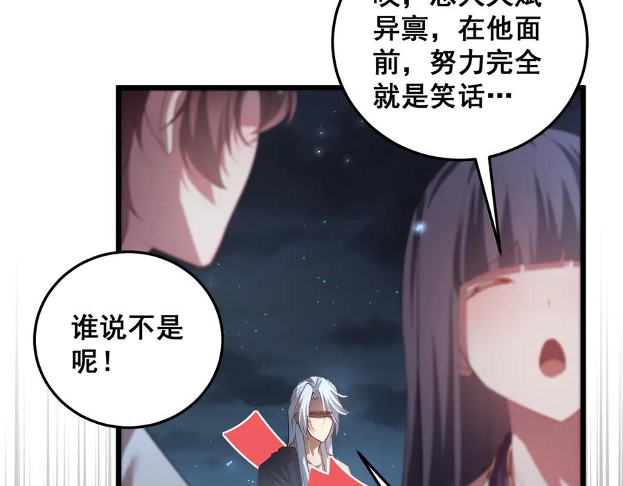 《虫族主宰：我玩的就是天灾》第53话 战九转 第24页