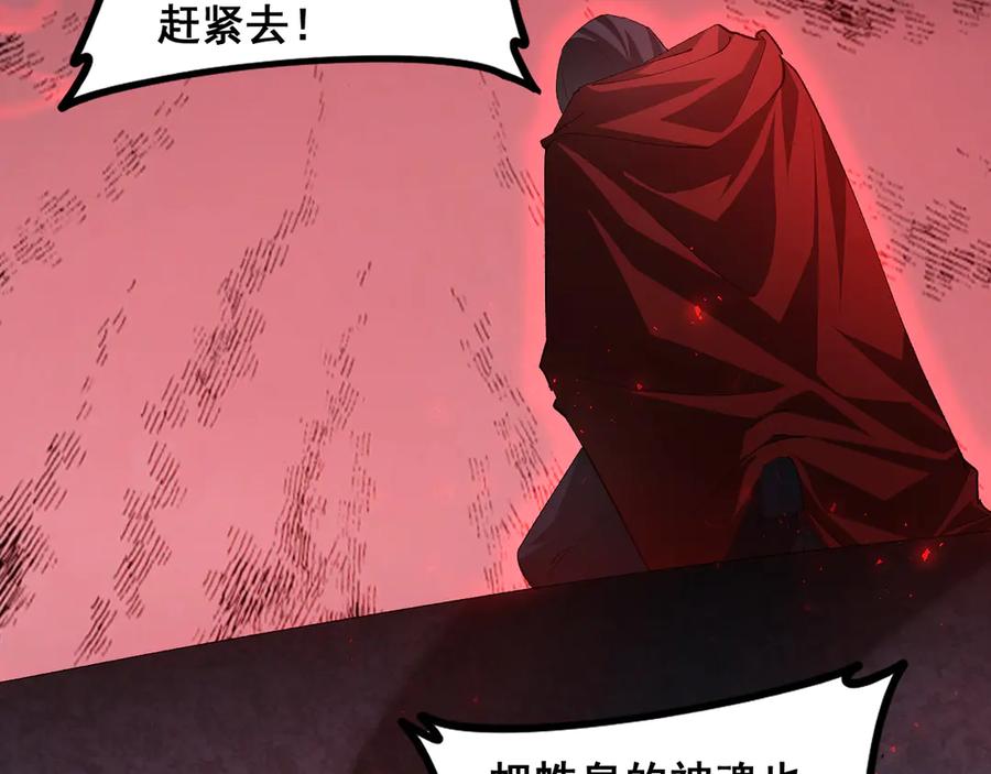 《虫族主宰：我玩的就是天灾》第53话 战九转 第52页