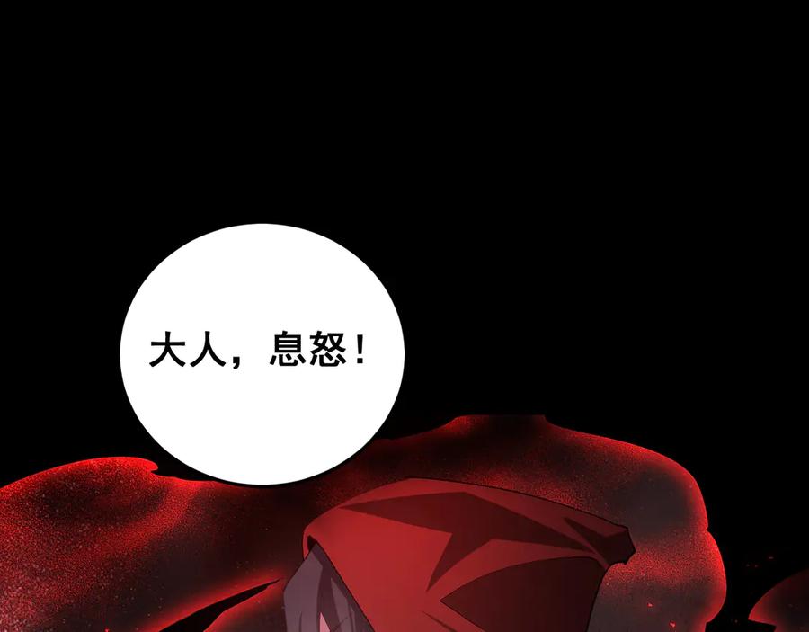 《虫族主宰：我玩的就是天灾》第53话 战九转 第39页