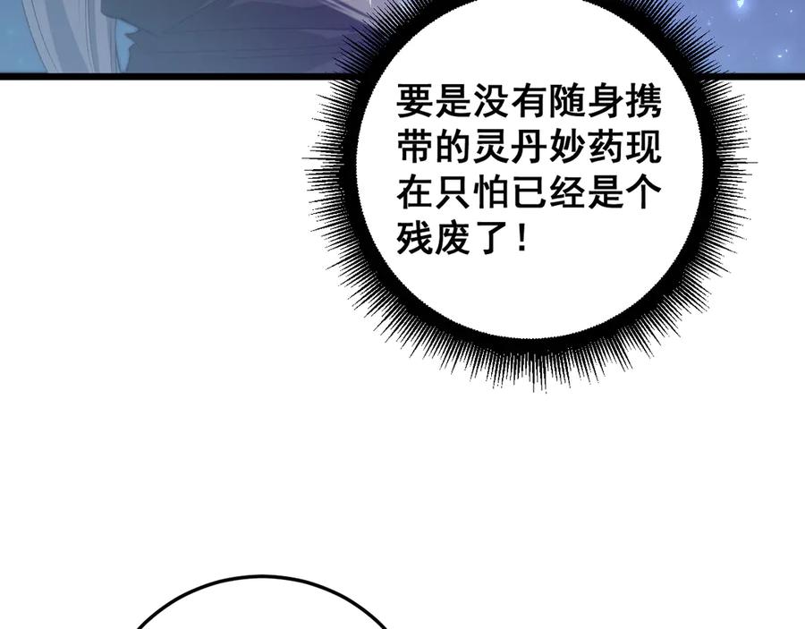 《虫族主宰：我玩的就是天灾》第53话 战九转 第20页
