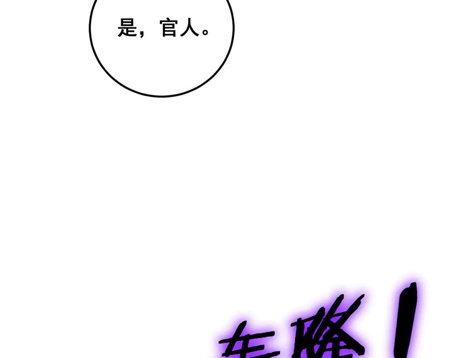 《虫族主宰：我玩的就是天灾》第53话 战九转 第14页