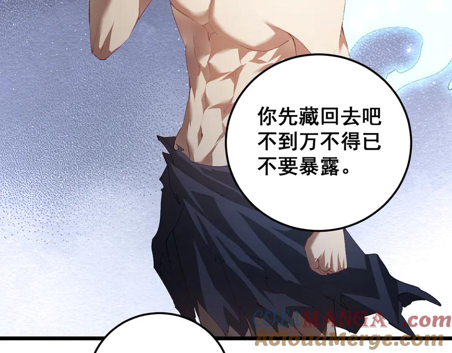 《虫族主宰：我玩的就是天灾》第53话 战九转 第13页