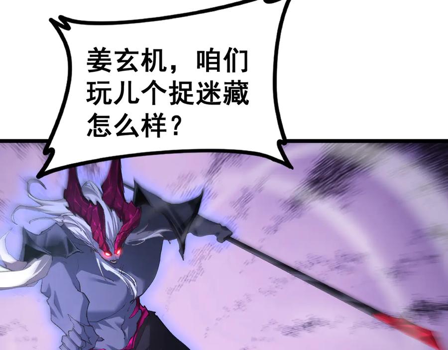 《虫族主宰：我玩的就是天灾》第53话 战九转 第68页
