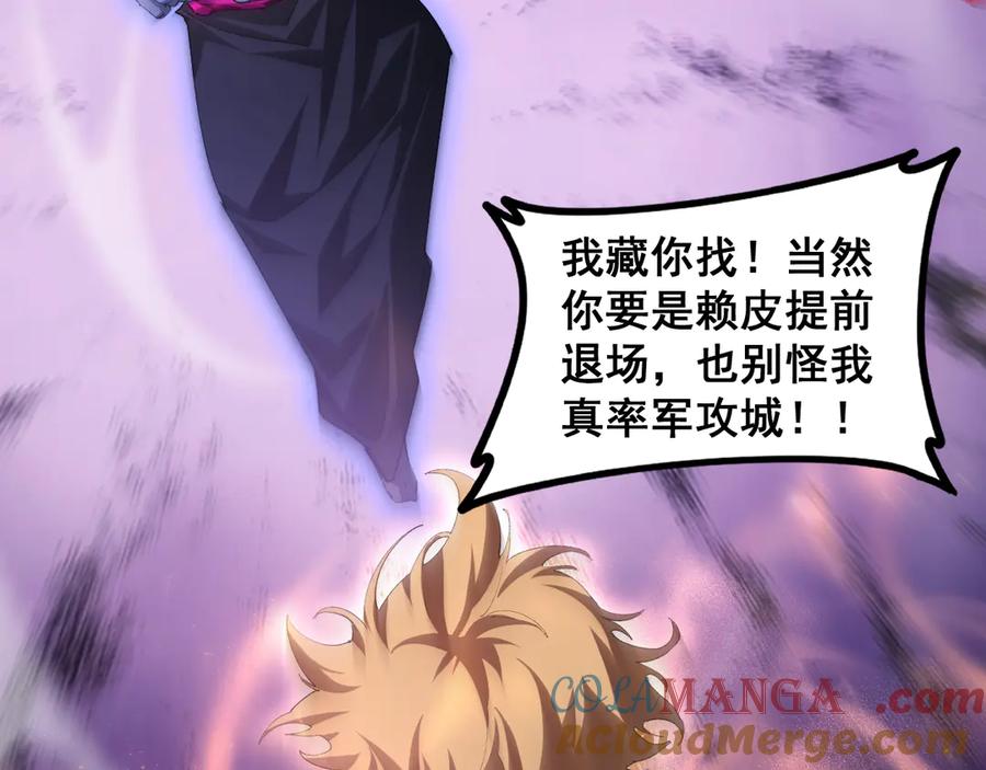 《虫族主宰：我玩的就是天灾》第53话 战九转 第69页