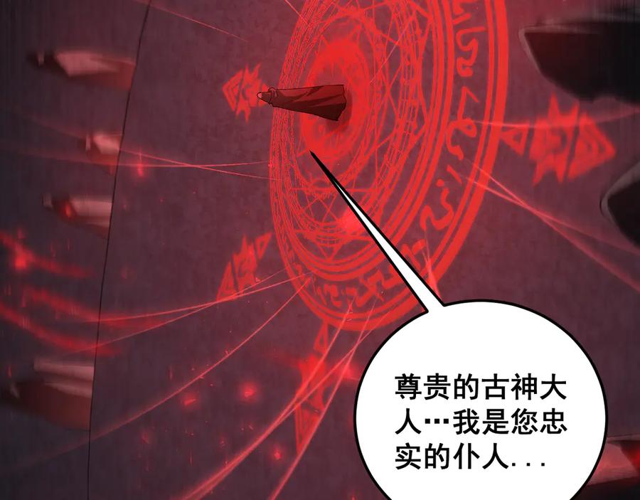 《虫族主宰：我玩的就是天灾》第53话 战九转 第27页