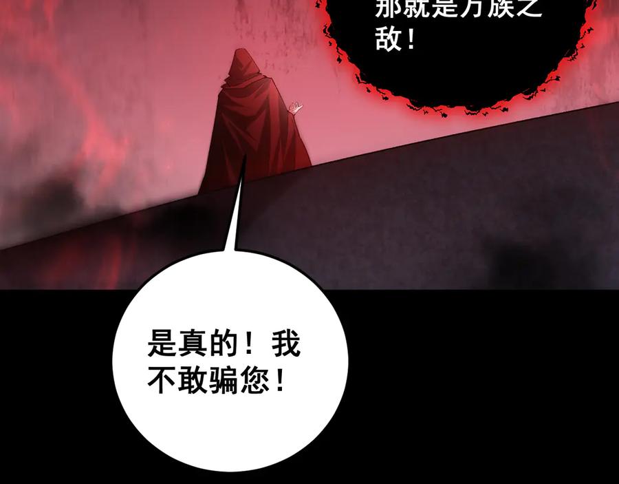 《虫族主宰：我玩的就是天灾》第53话 战九转 第35页