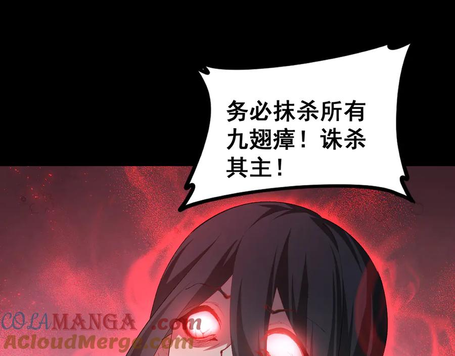 《虫族主宰：我玩的就是天灾》第53话 战九转 第45页
