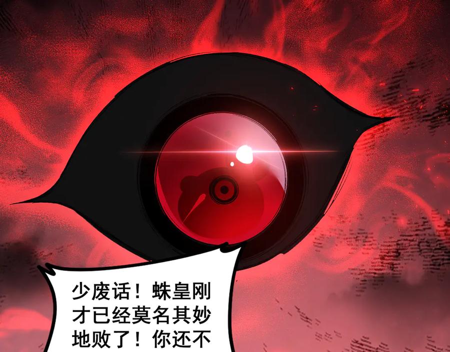 《虫族主宰：我玩的就是天灾》第53话 战九转 第51页