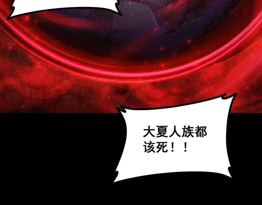 《虫族主宰：我玩的就是天灾》第53话 战九转 第38页