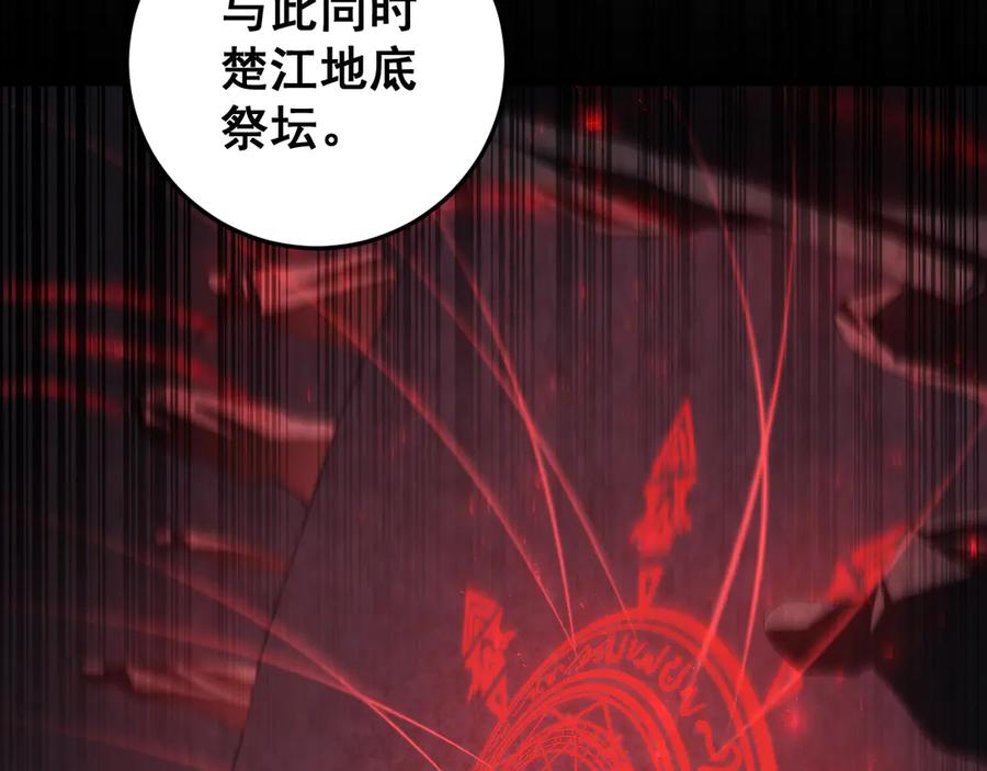 《虫族主宰：我玩的就是天灾》第53话 战九转 第26页