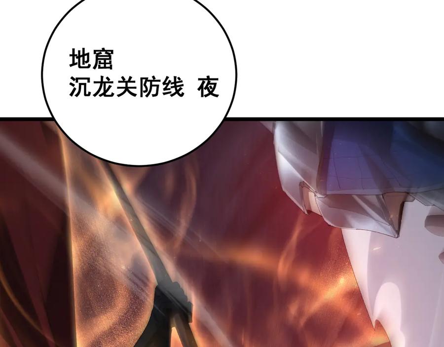 《虫族主宰：我玩的就是天灾》第53话 战九转 第55页