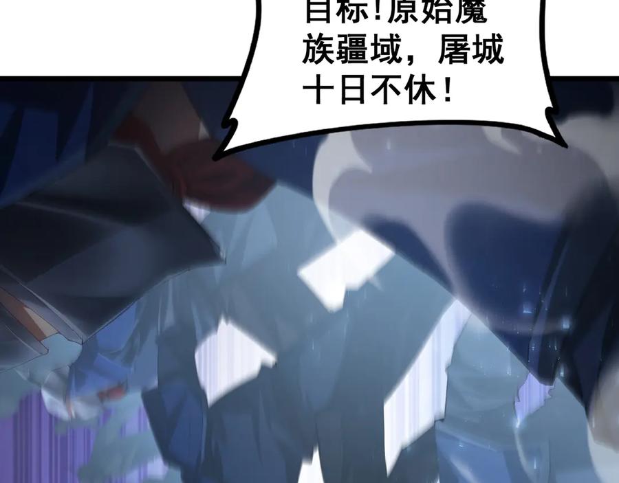 《虫族主宰：我玩的就是天灾》第53话 战九转 第75页