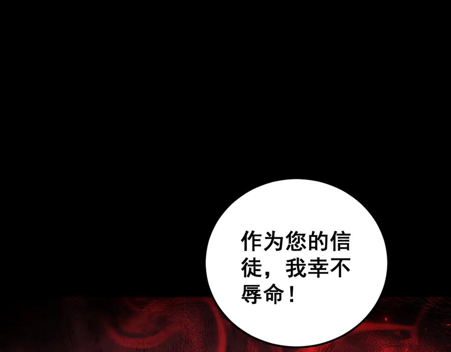 《虫族主宰：我玩的就是天灾》第53话 战九转 第50页