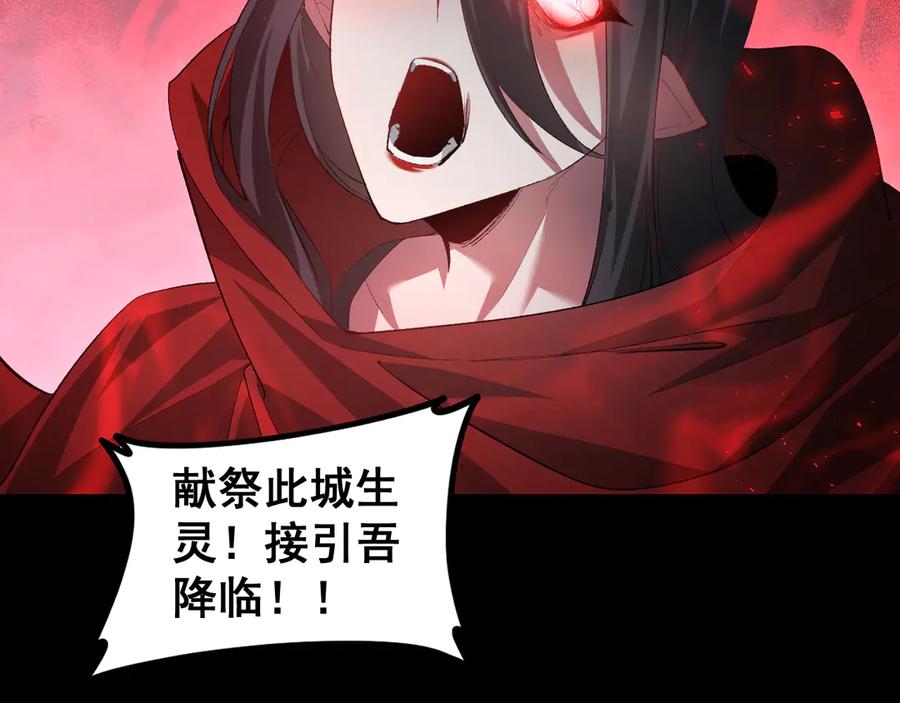 《虫族主宰：我玩的就是天灾》第53话 战九转 第46页