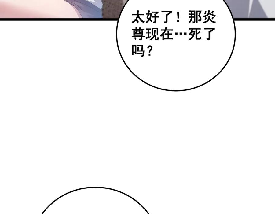 《虫族主宰：我玩的就是天灾》第55话 凝聚神格 第134页